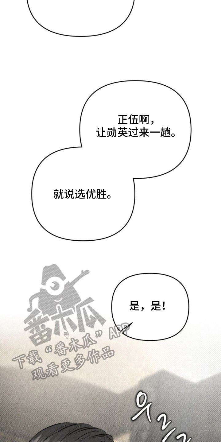 标价的灵魂漫画,第4章：被盯上2图