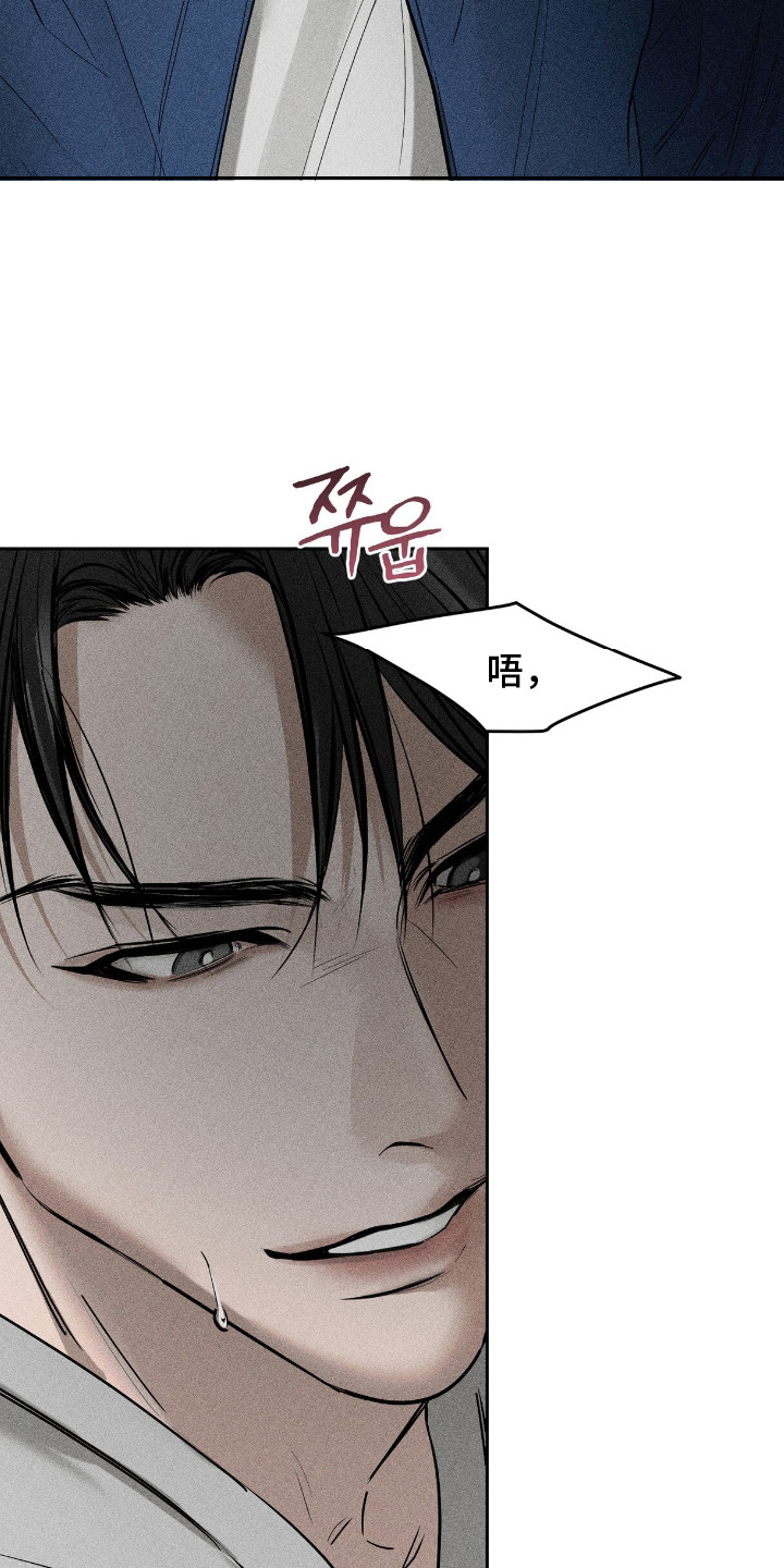 标价的灵魂漫画,第13章：就现在吧5图