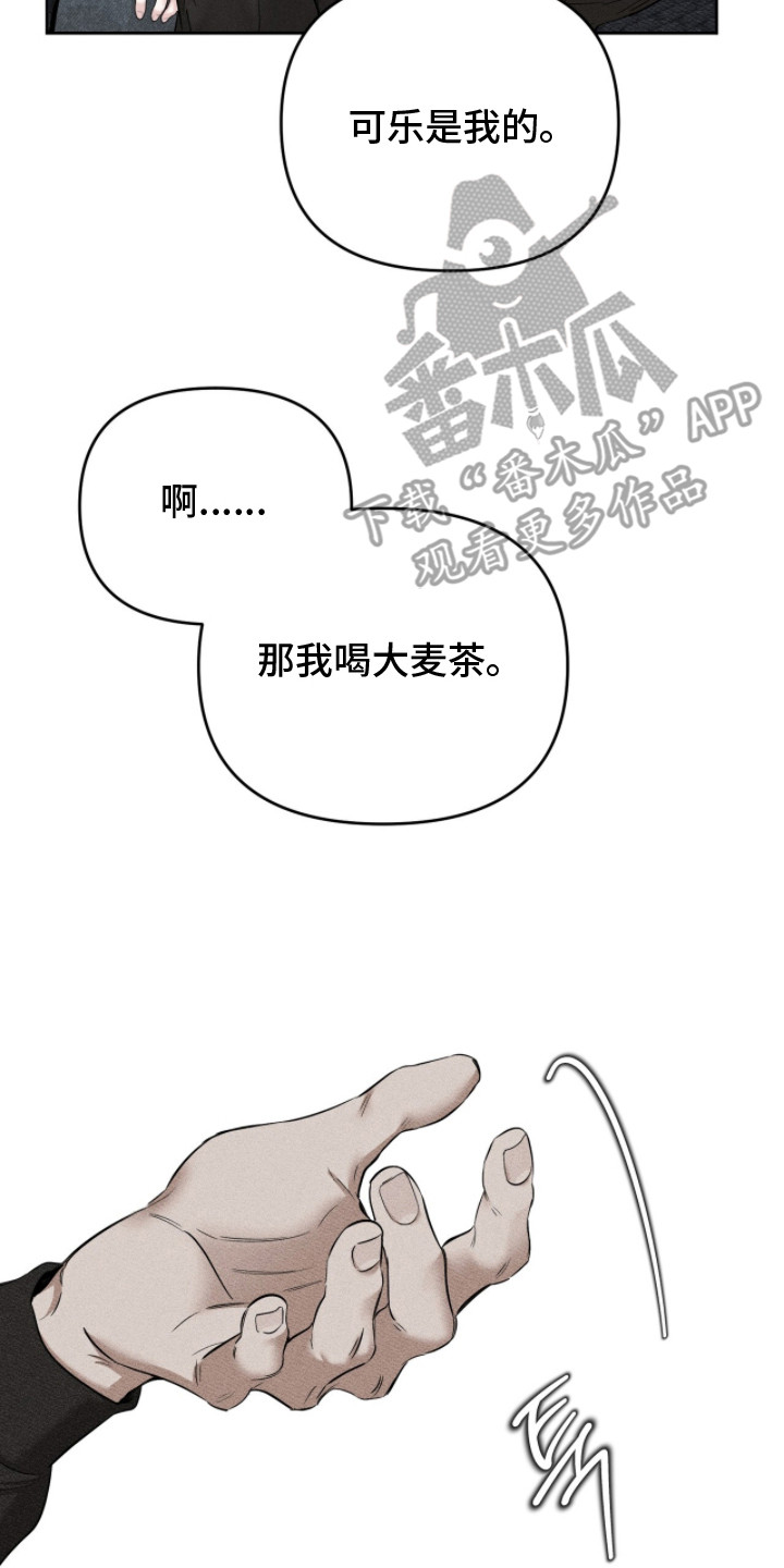 标价的灵魂漫画,第5章：干杯4图
