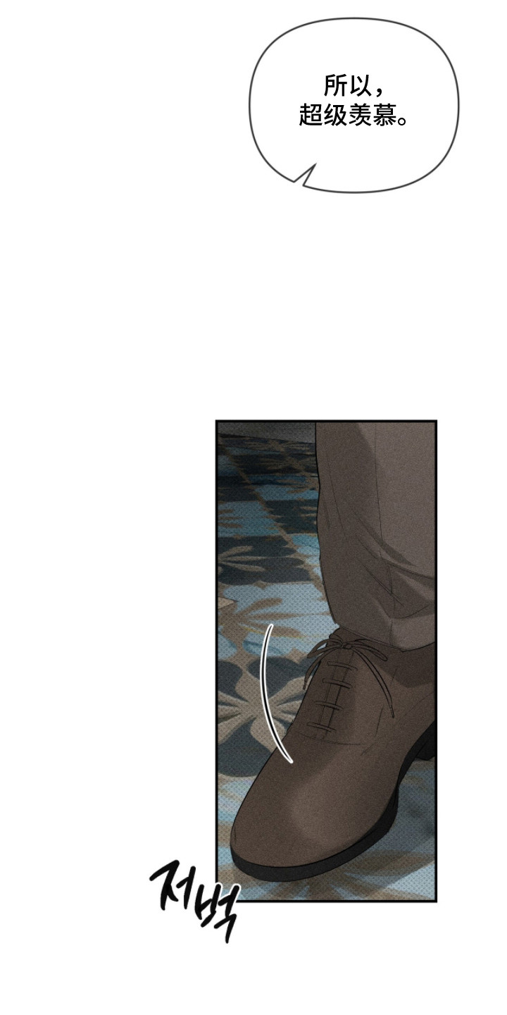 标价的灵魂正版书购买漫画,第17章：尊称2图