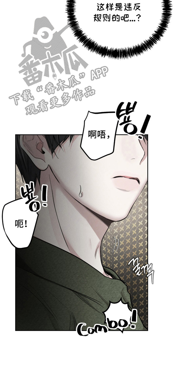 标价的灵魂漫画剧情分集介绍漫画,第7章：眼力见5图