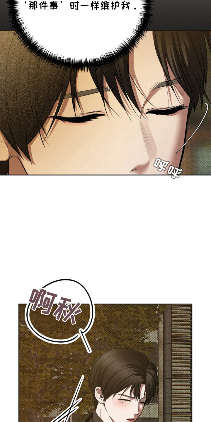 标价法漫画,第1章：牛郎酒吧4图