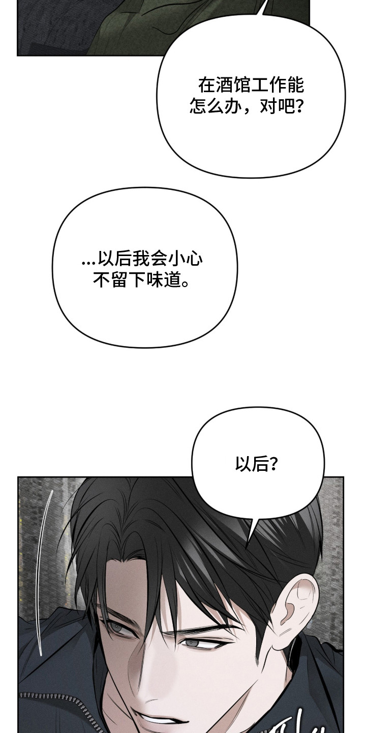 标价的灵魂漫画剧情分集介绍漫画,第8章：压迫感3图