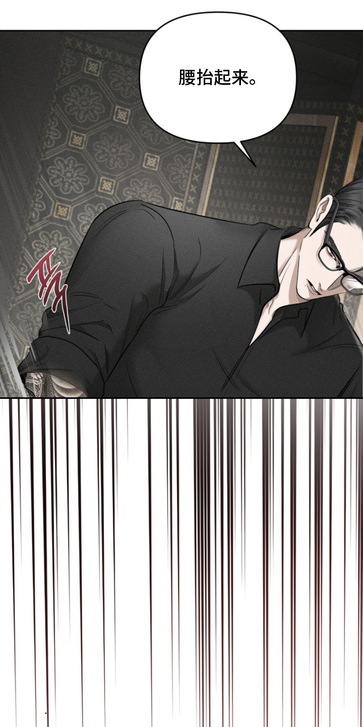 标价的灵魂漫画剧情分集介绍漫画,第7章：眼力见5图