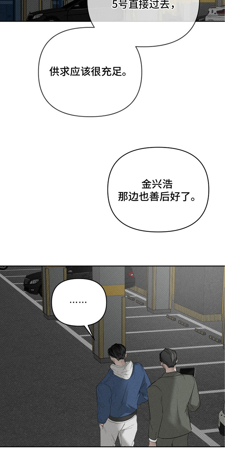 标价的灵魂漫画,第14章：乐趣1图