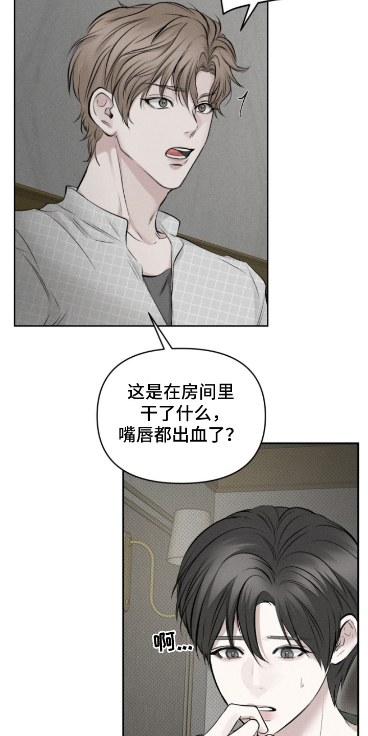 标价法漫画,第10章：真听话4图