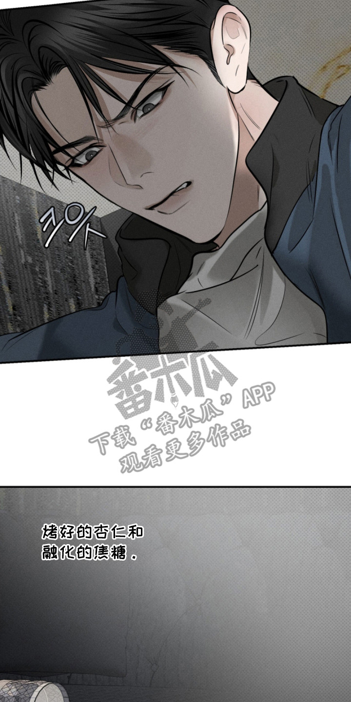 标价的灵魂漫画,第22章：一塌糊涂3图