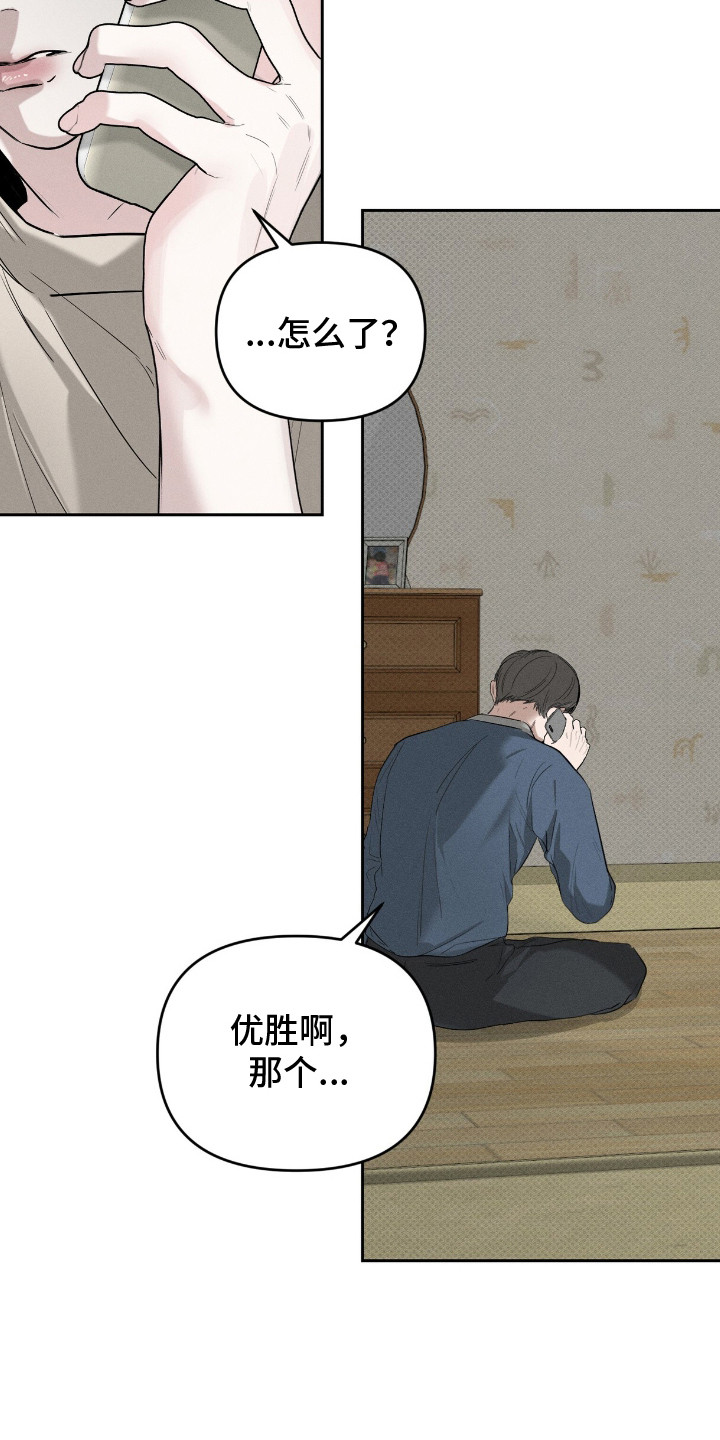 标价的灵魂漫画,第12章：责任5图