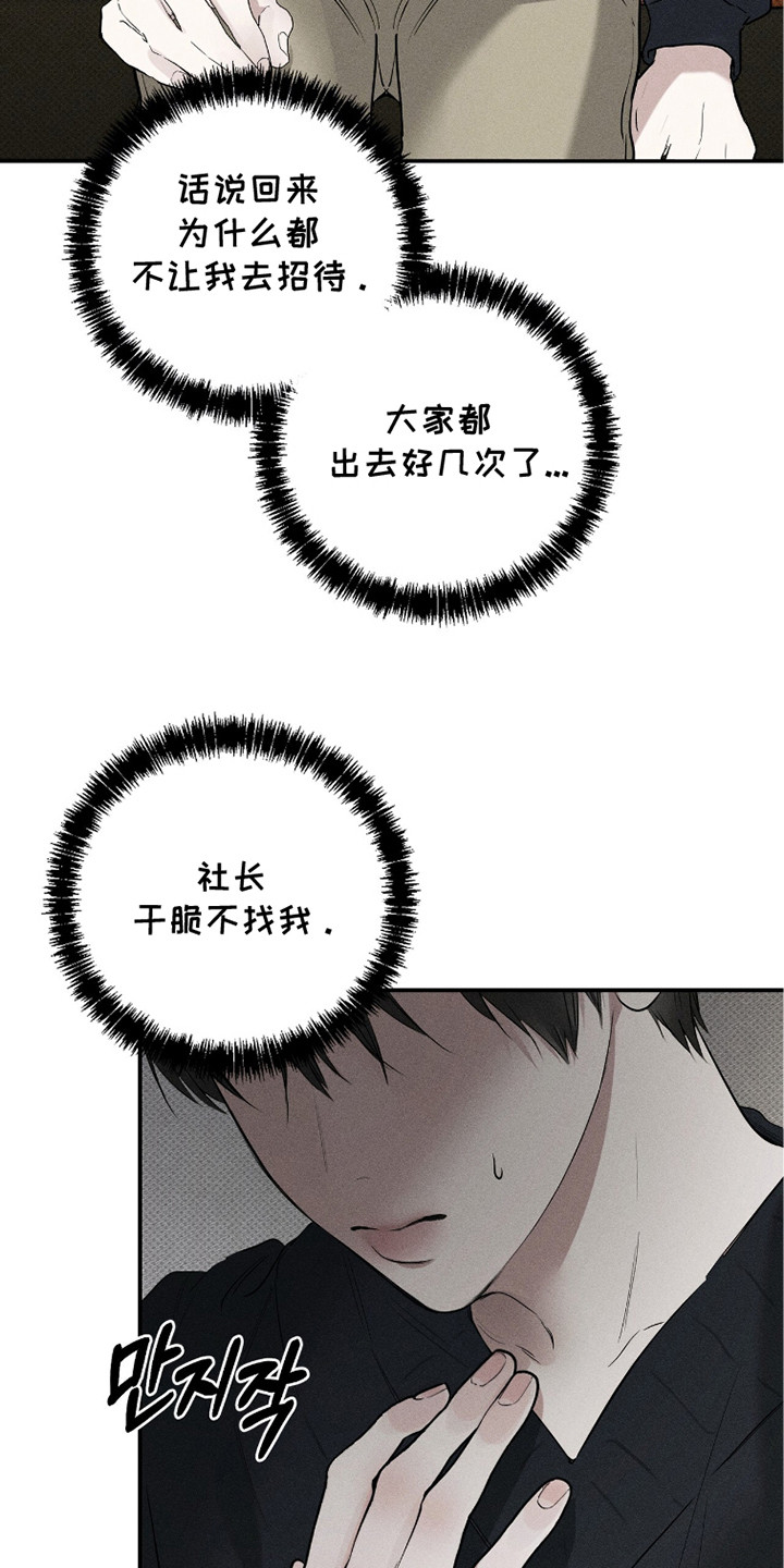 标价的灵魂漫画,第19章：都不选3图