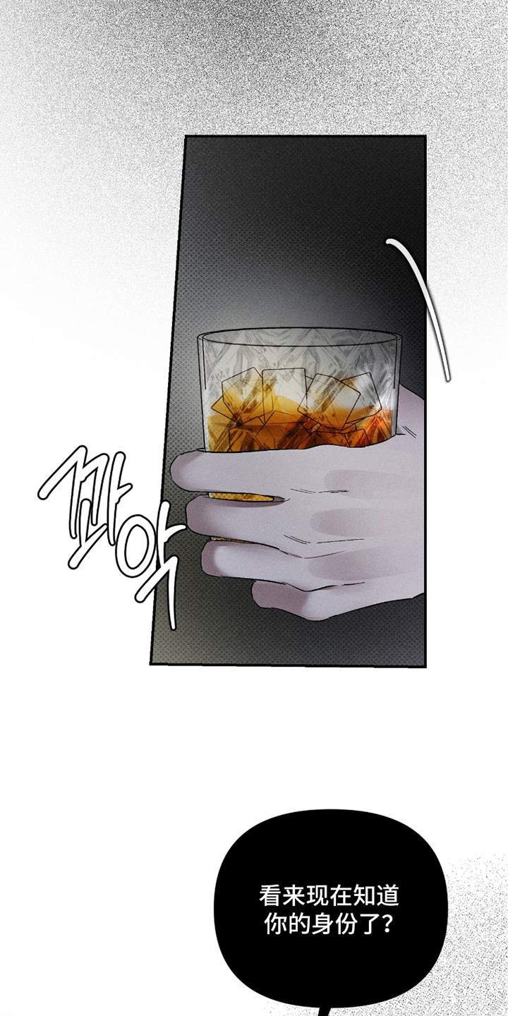 标价的灵魂漫画,第21章：纠结5图