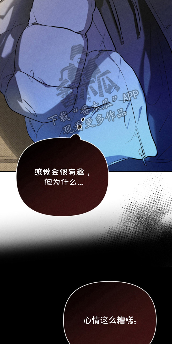 标价的灵魂小说更新章节漫画,第23章：心情糟糕3图