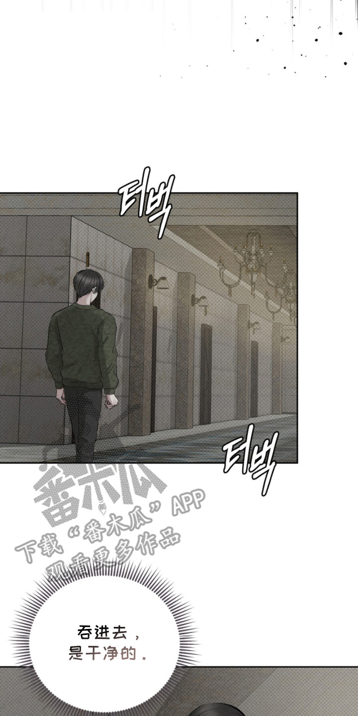 标价的灵魂漫画剧情分集介绍漫画,第10章：真听话5图