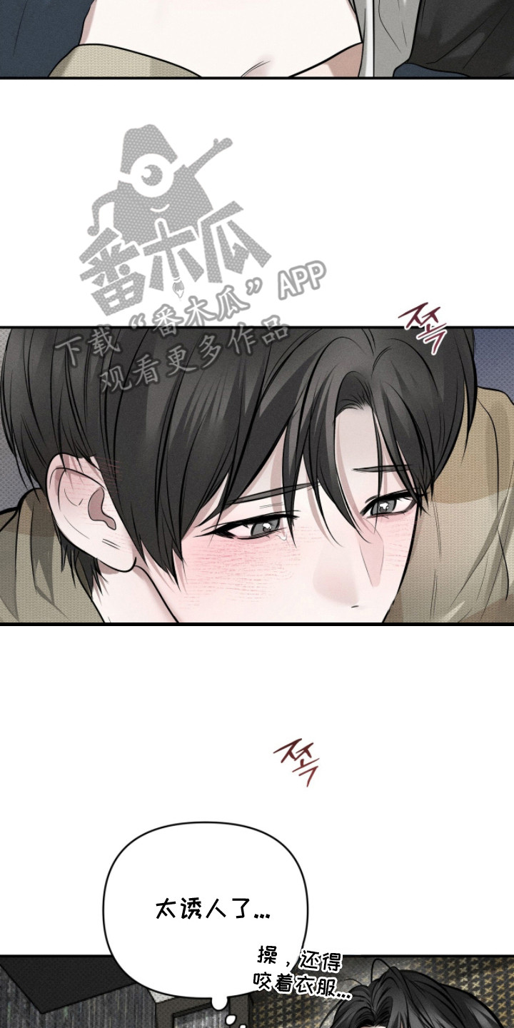 标价的灵魂漫画,第22章：一塌糊涂4图