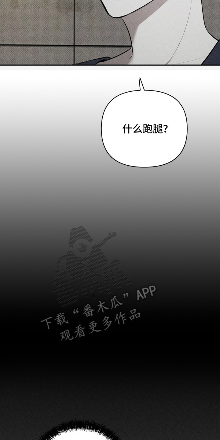 标价的灵魂漫画,第19章：都不选3图