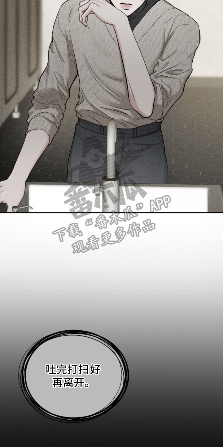 标价的概念漫画,第6章：灌水5图