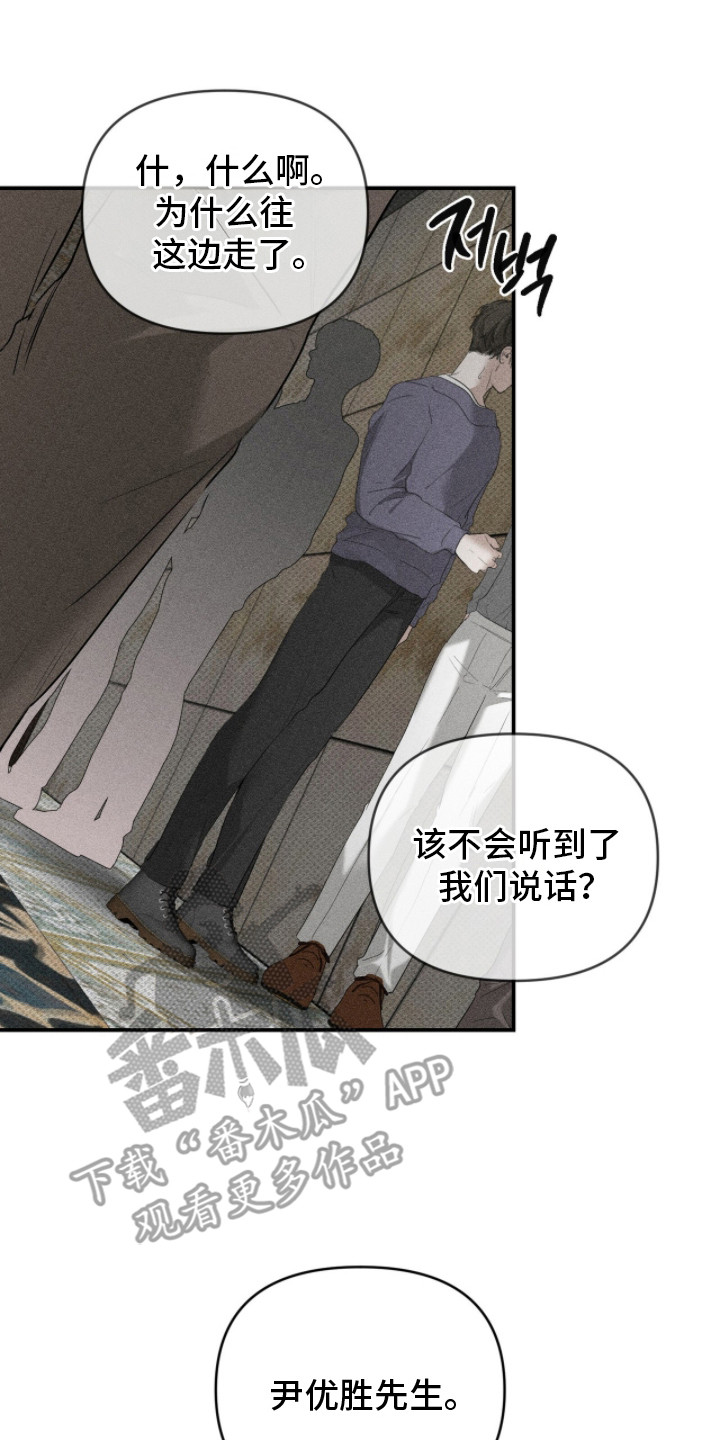 标价的灵魂正版书购买漫画,第17章：尊称3图