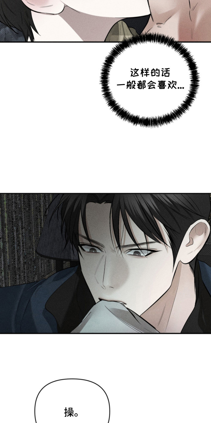 标价的灵魂漫画,第22章：一塌糊涂1图