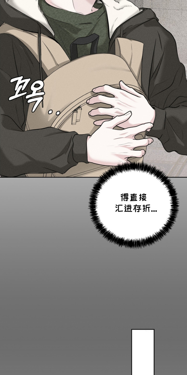 标价法漫画,第11章：隐瞒1图