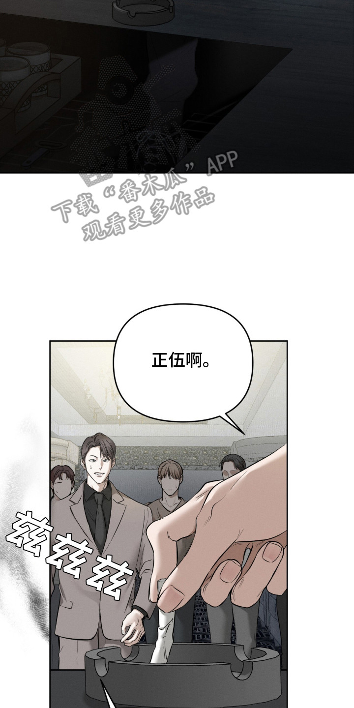 标价的灵魂漫画,第3章：选人3图