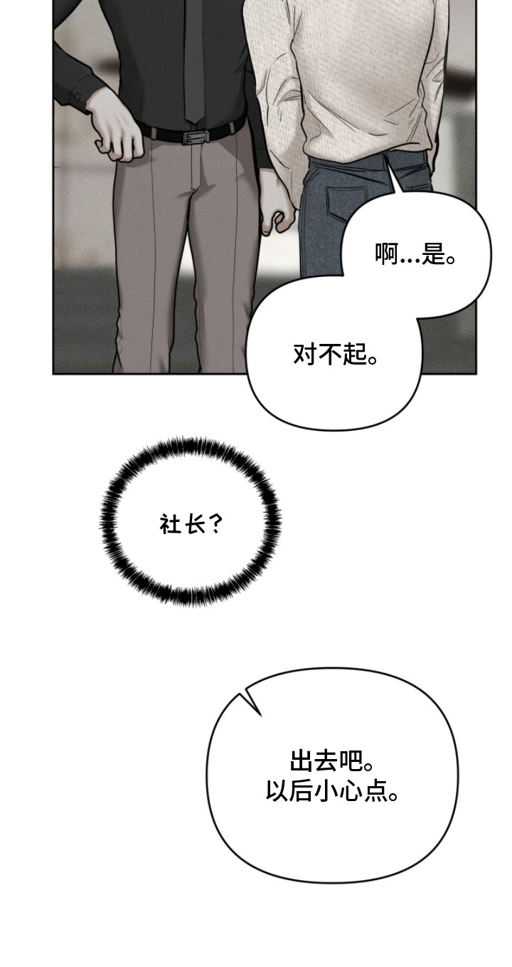 标价的概念漫画,第6章：灌水5图