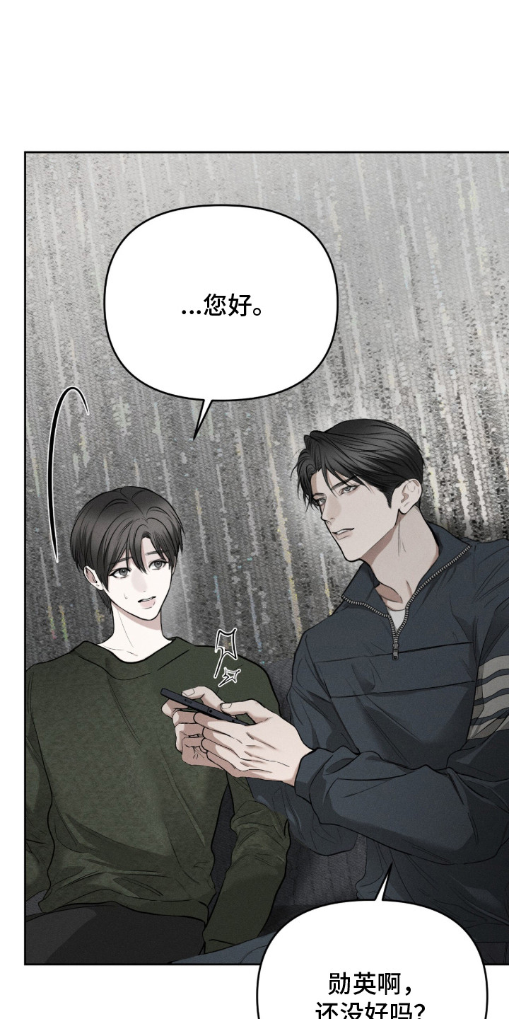 标价法漫画,第7章：眼力见1图