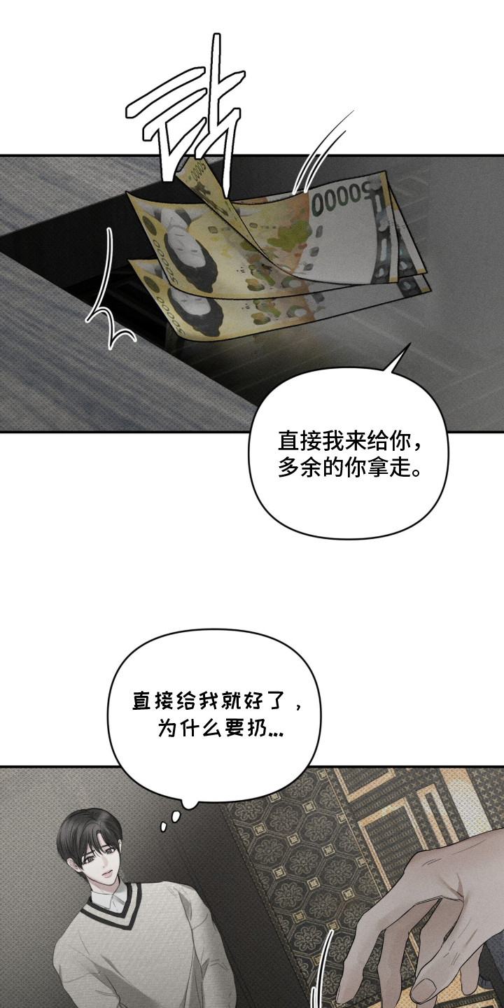 标价的灵魂漫画,第16章：钱不够5图