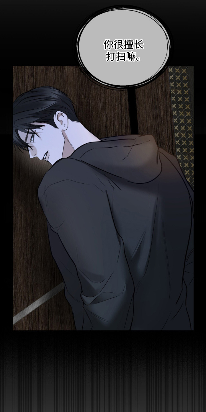 标价的概念漫画,第6章：灌水1图