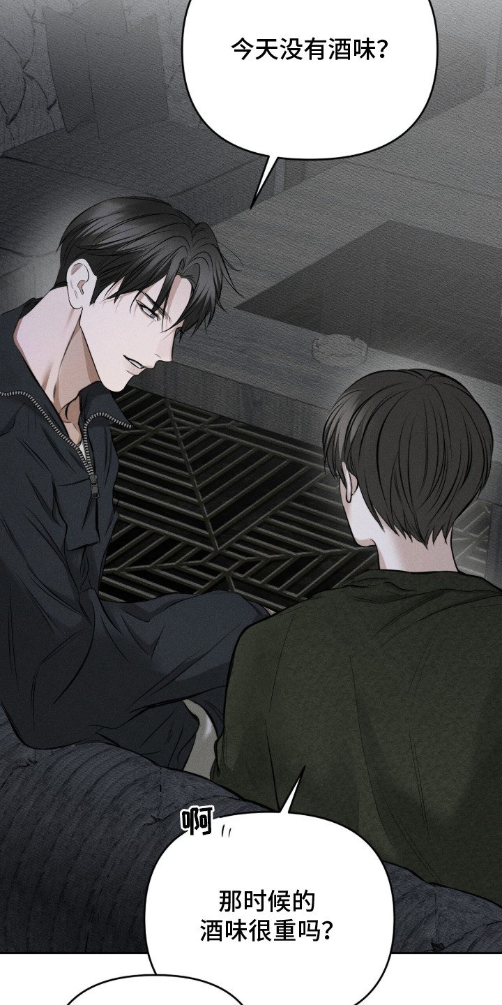 标价的灵魂漫画剧情分集介绍漫画,第8章：压迫感1图