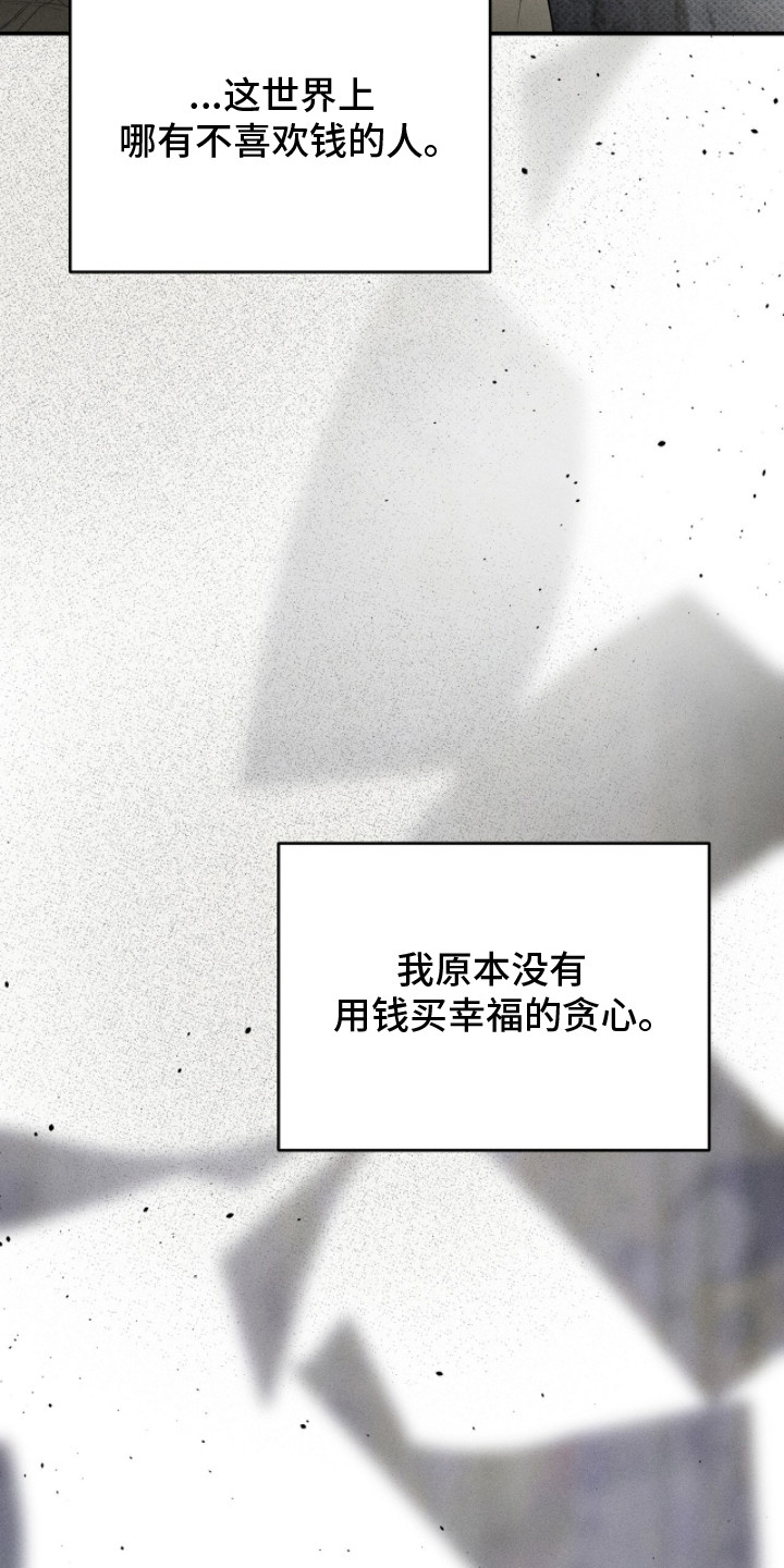 标价的灵魂正版书购买漫画,第18章：数钱4图