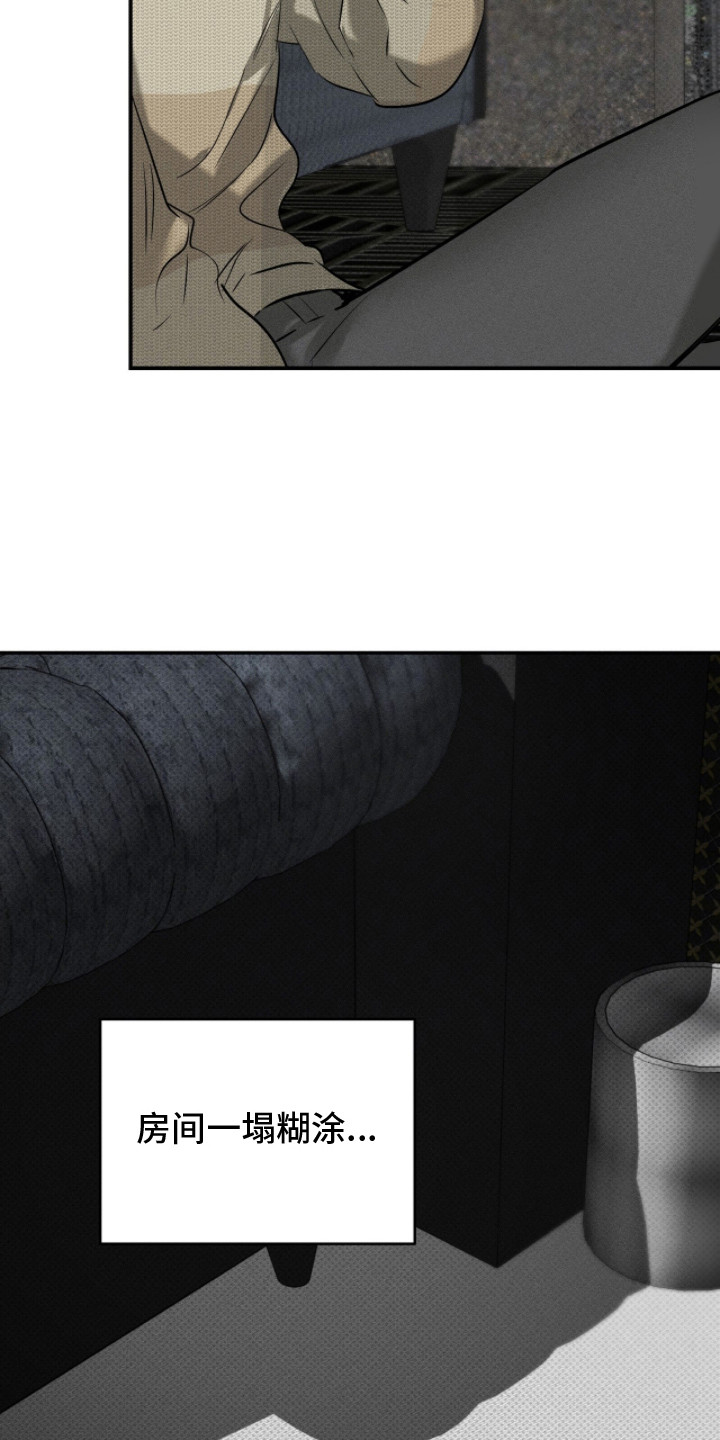 标价的灵魂漫画,第22章：一塌糊涂2图