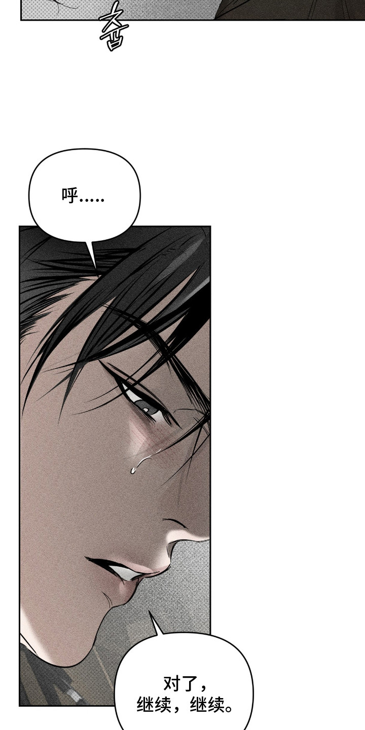 标价的灵魂漫画,第13章：就现在吧1图