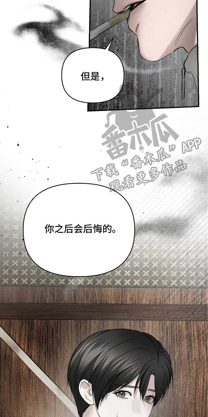 标价的灵魂漫画,第19章：都不选4图