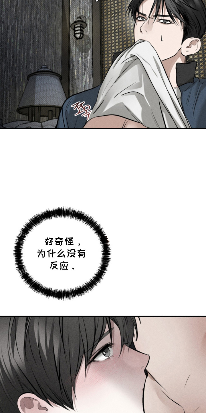 标价的灵魂漫画,第22章：一塌糊涂5图