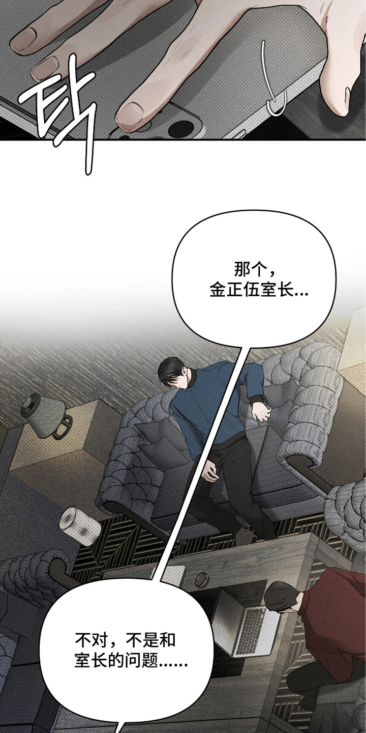 标价的灵魂正版书购买漫画,第20章：没有工作3图