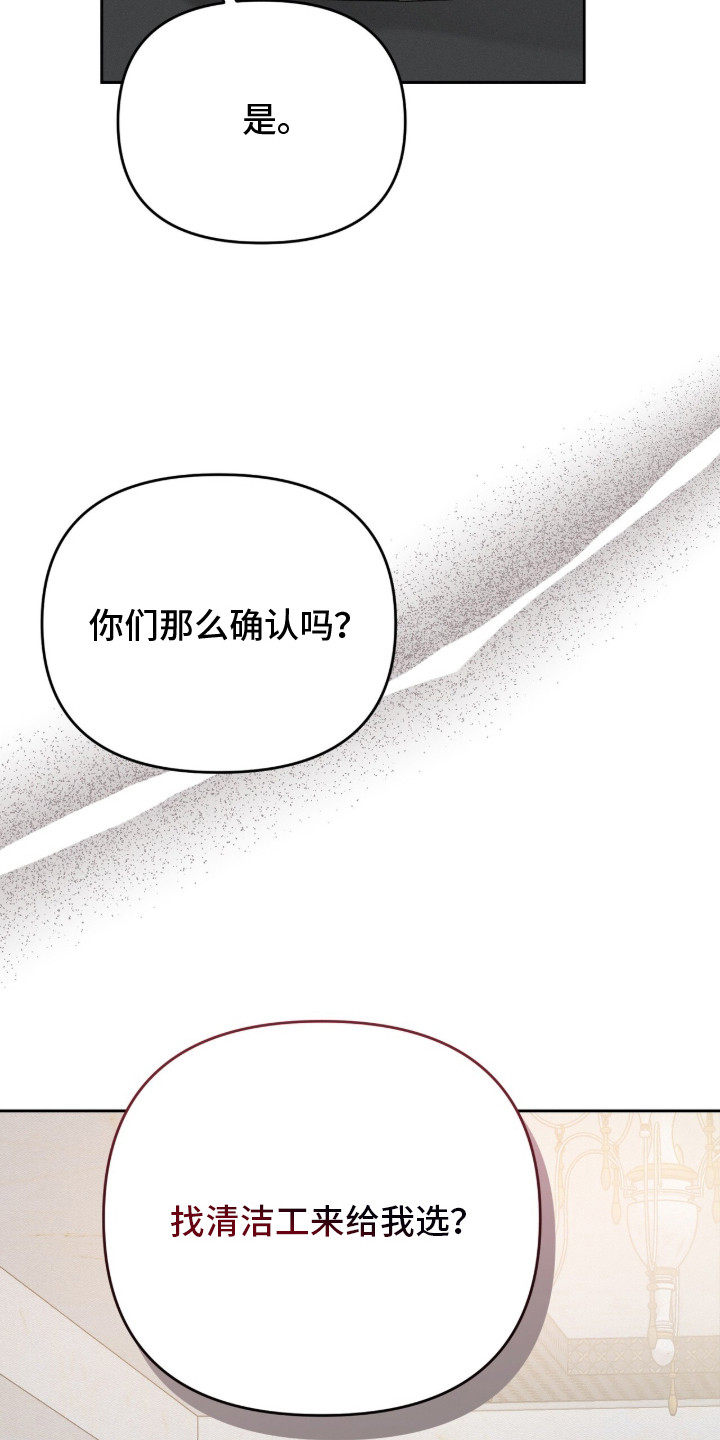 标价的灵魂漫画,第3章：选人4图