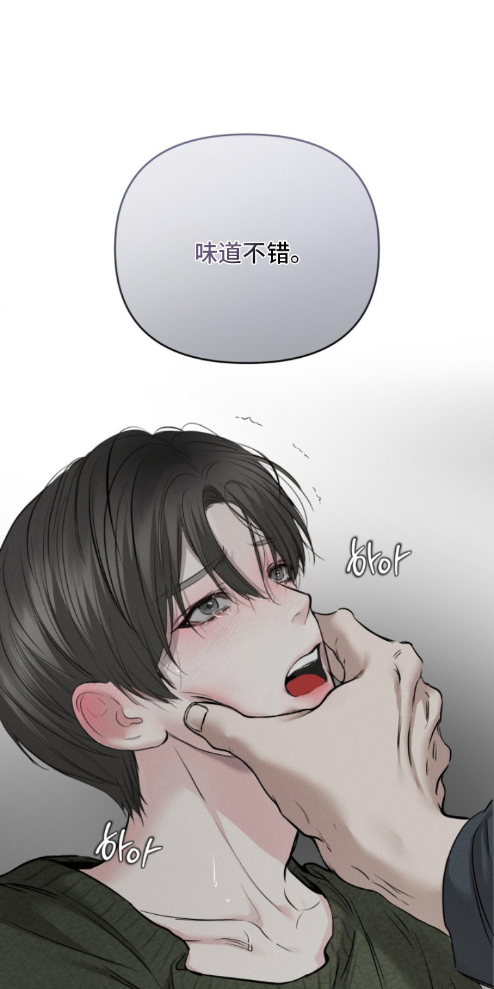 标价的灵魂漫画剧情分集介绍漫画,第10章：真听话1图