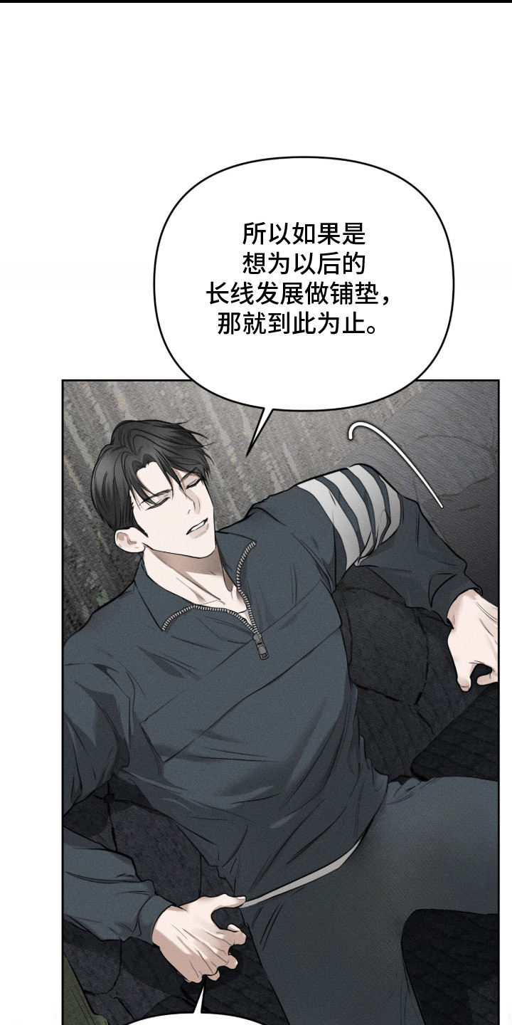 标价的灵魂漫画剧情分集介绍漫画,第8章：压迫感2图