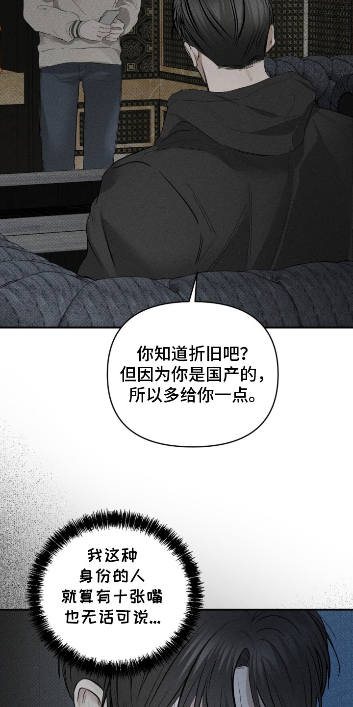 标价的灵魂正版书购买漫画,第16章：钱不够2图