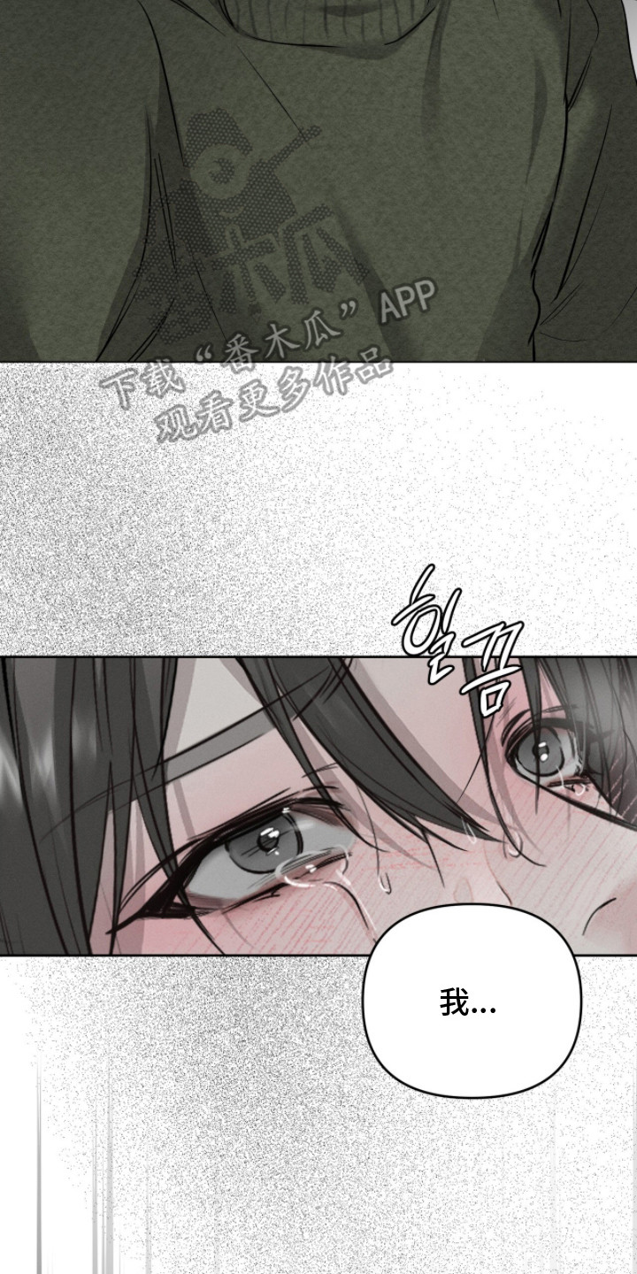 标价的灵魂漫画剧情分集介绍漫画,第10章：真听话2图