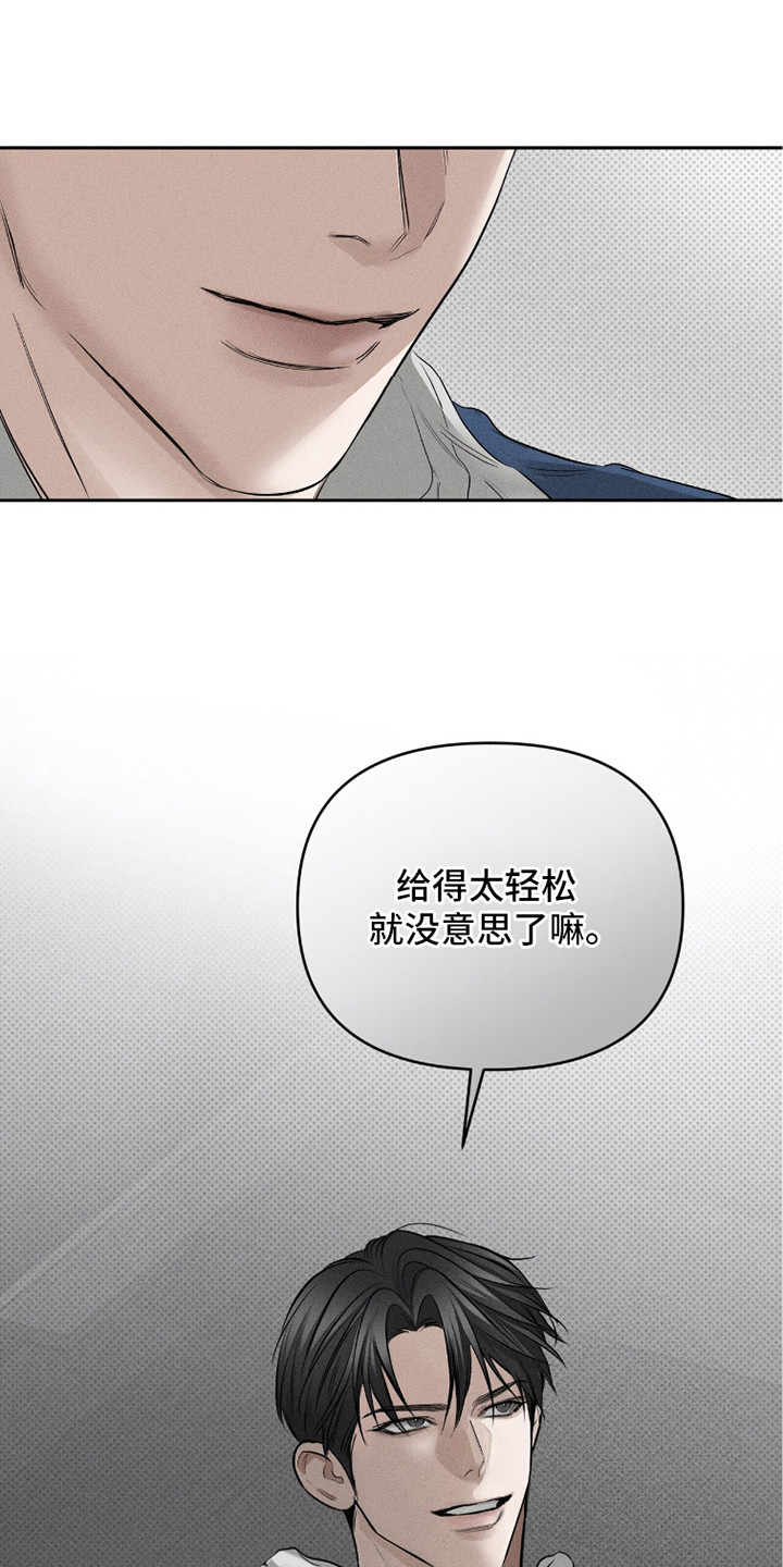 标价的灵魂漫画,第14章：乐趣3图