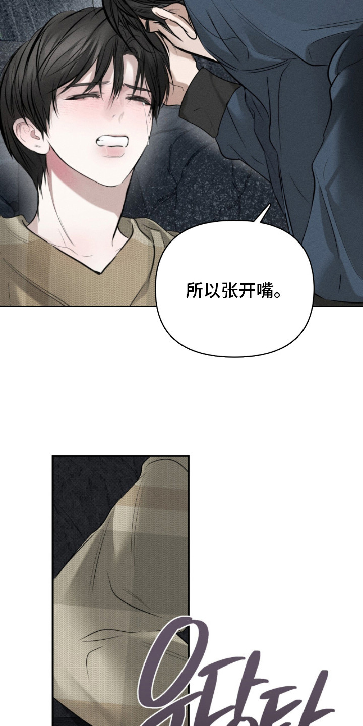 标价的灵魂漫画,第22章：一塌糊涂1图