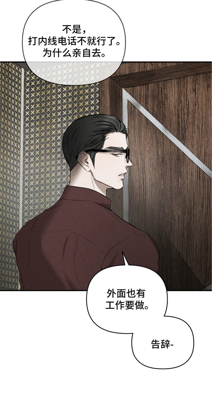 标价的灵魂正版书购买漫画,第20章：没有工作4图