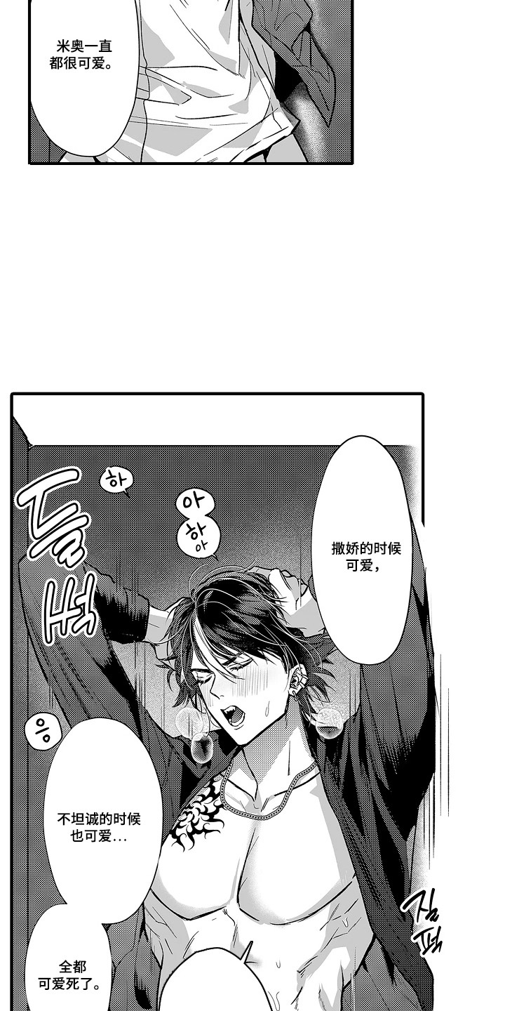 第12章：【番外】十分可爱2