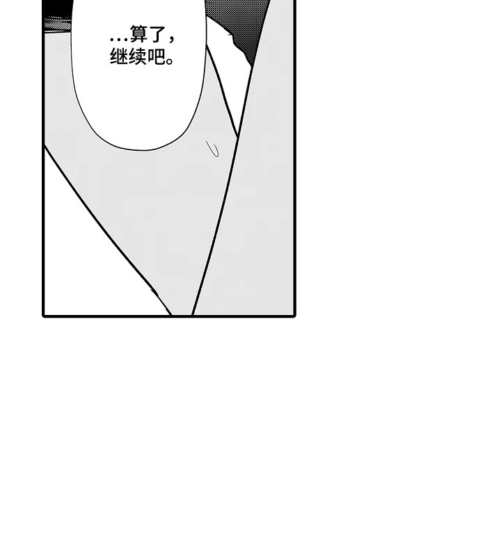 深红教条漫画,第6章：面对面3图