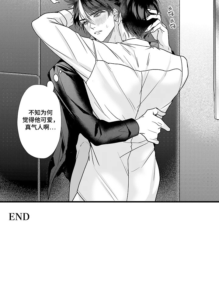 第12章：【番外】十分可爱2