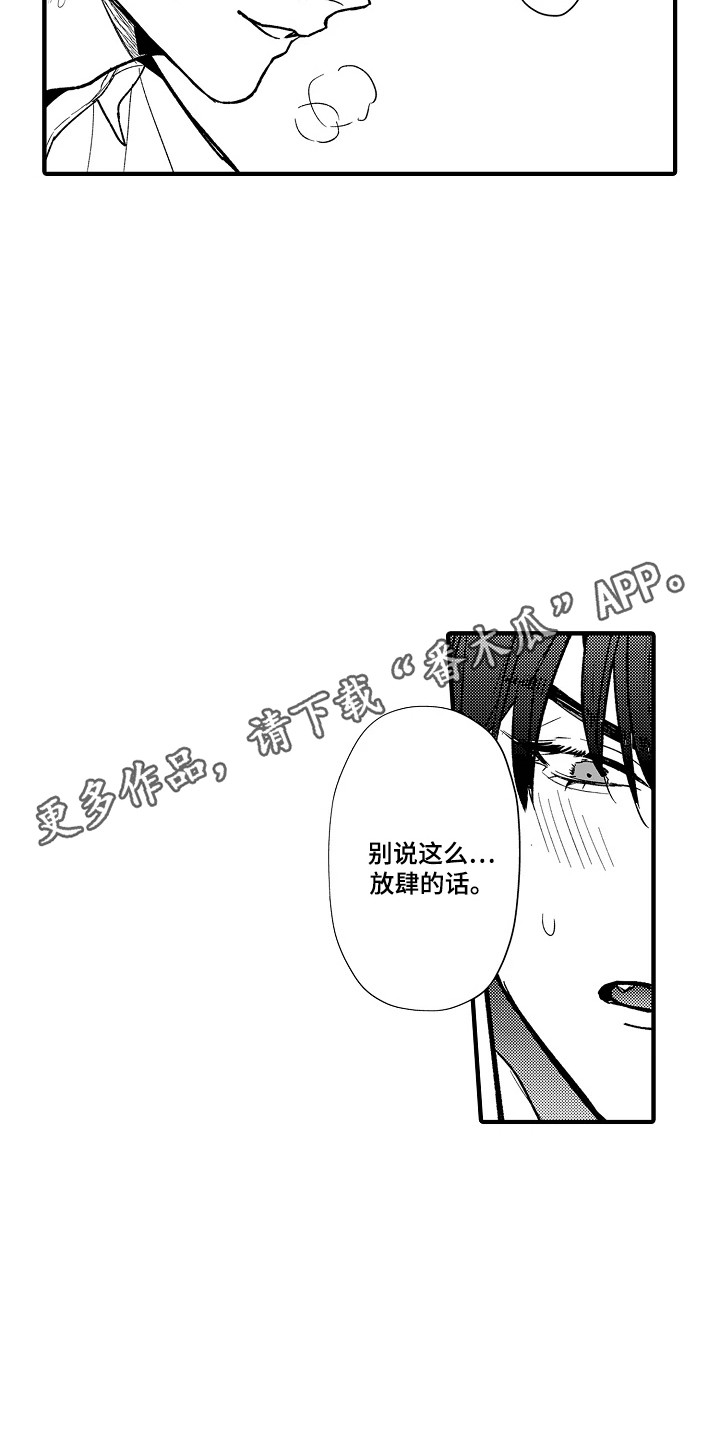 第12章：【番外】十分可爱0