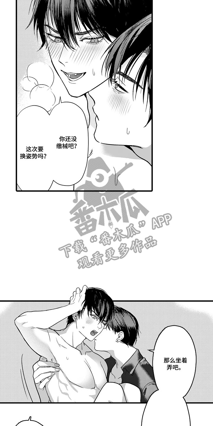 深红教条漫画,第6章：面对面4图