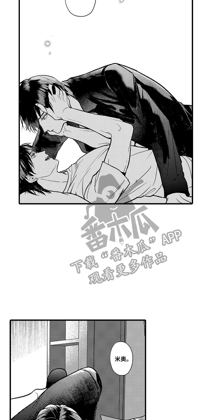 深红cp漫画,第4章：成为一体4图