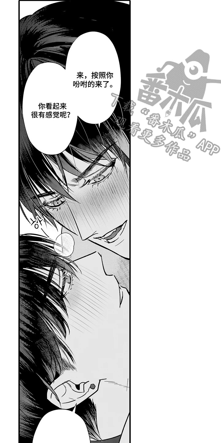 深红教条漫画,第6章：面对面2图