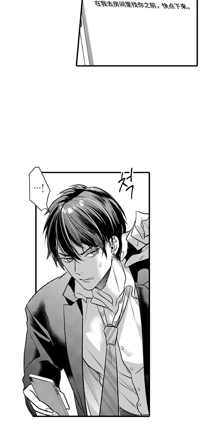 深红之渊壁纸漫画,第2章：仪式5图